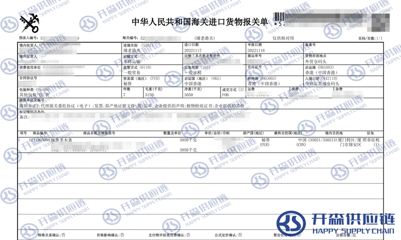 秘魯圣木條進口清關代理